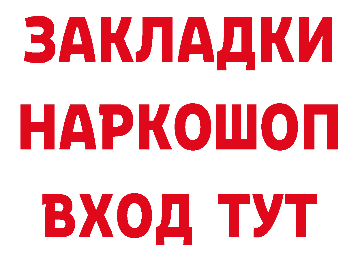 Героин Афган ТОР дарк нет hydra Горняк